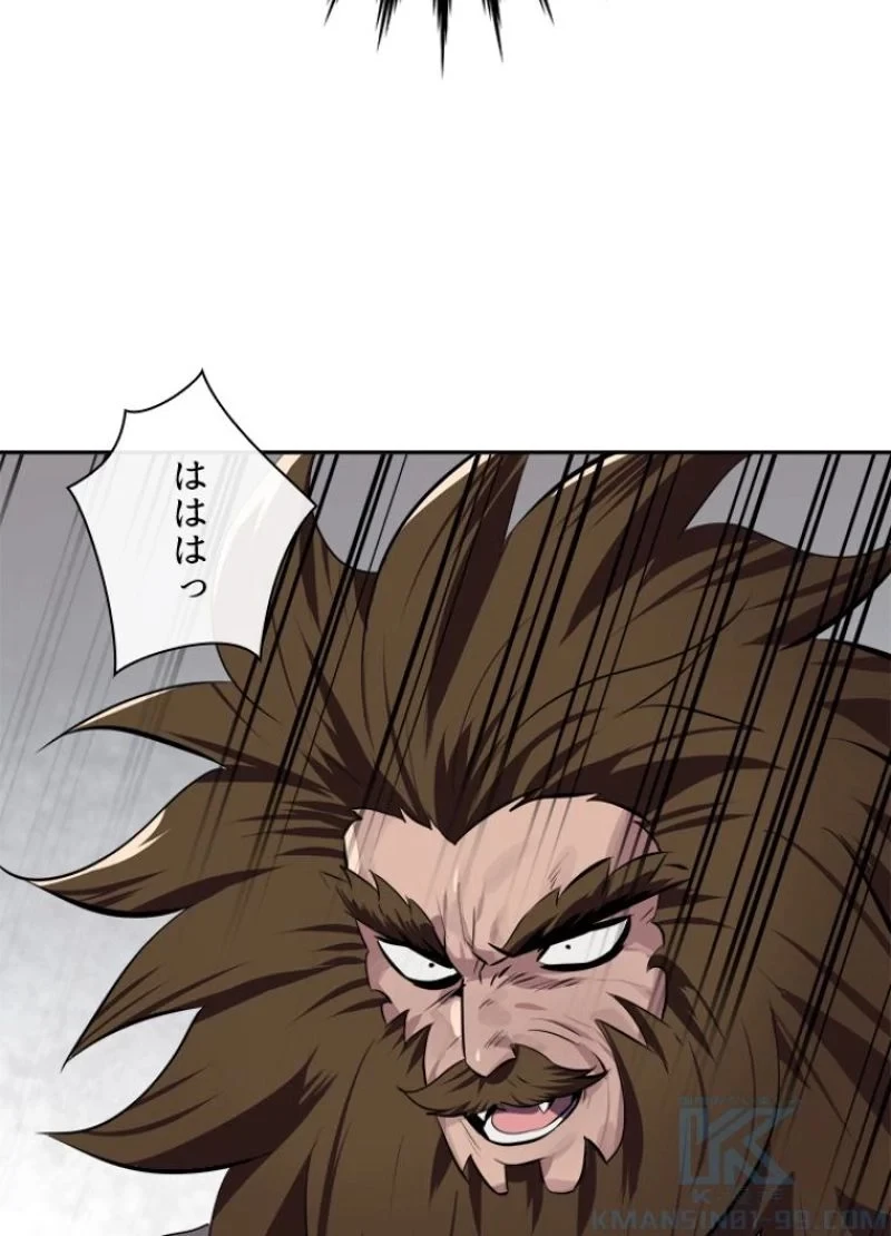 華山転生 第121話 - 44