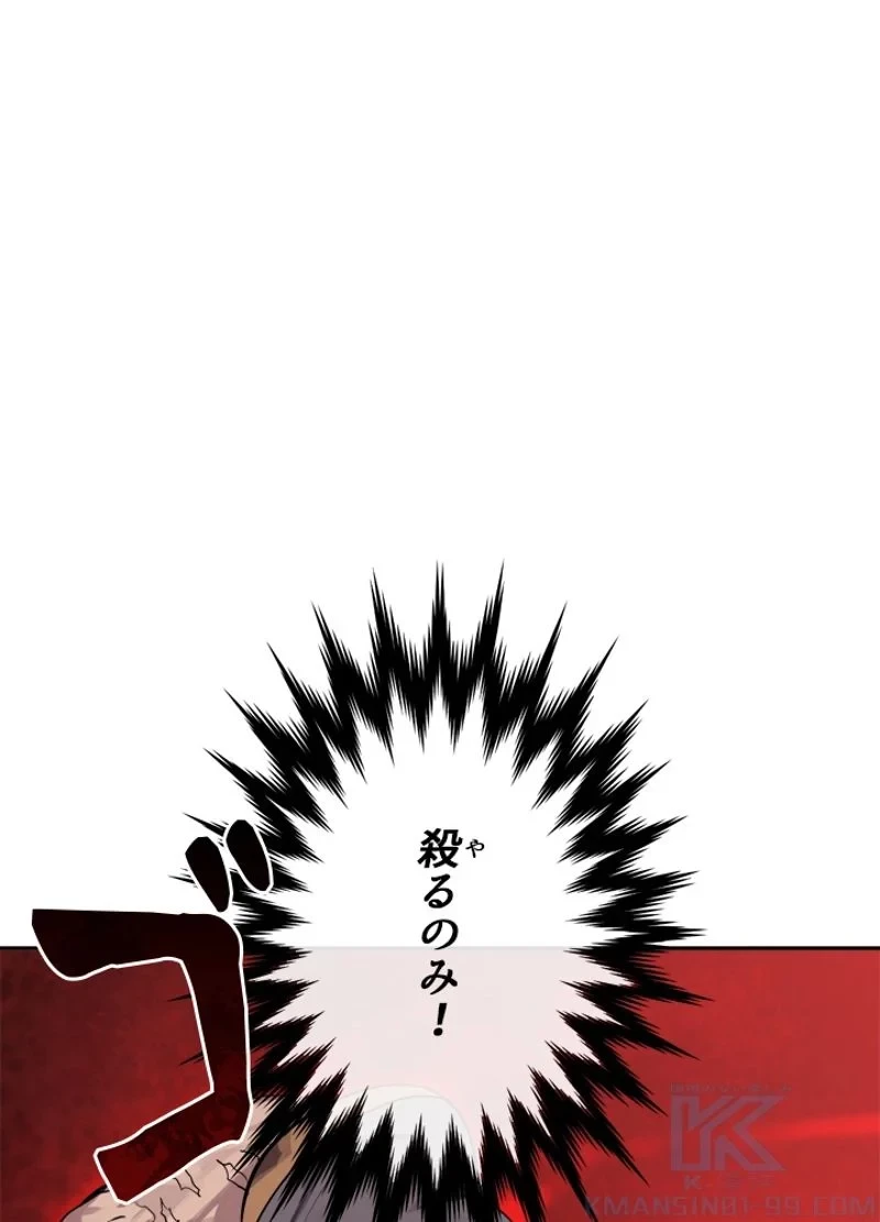 華山転生 第122話 - 32