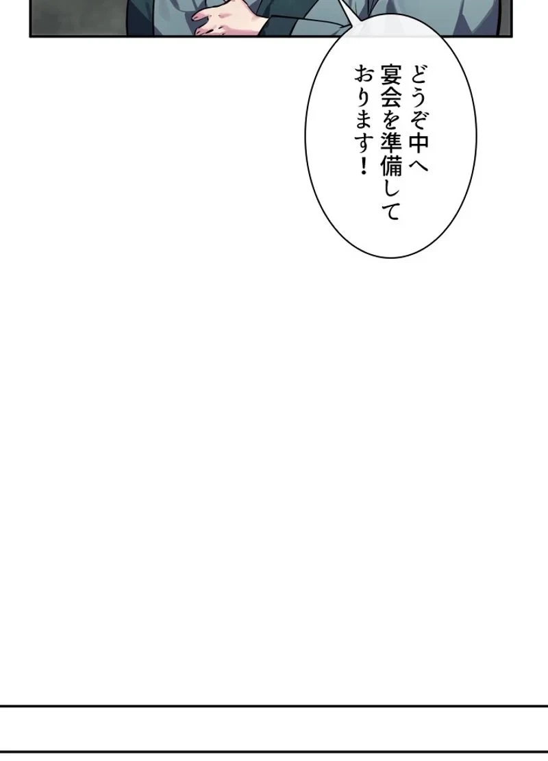 華山転生 第124話 - 1