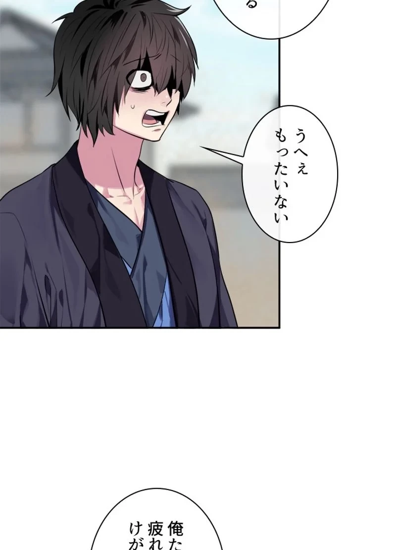 華山転生 第123話 - 27