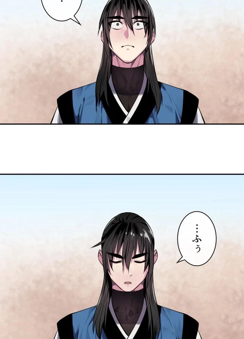 華山転生 第121話 - 46