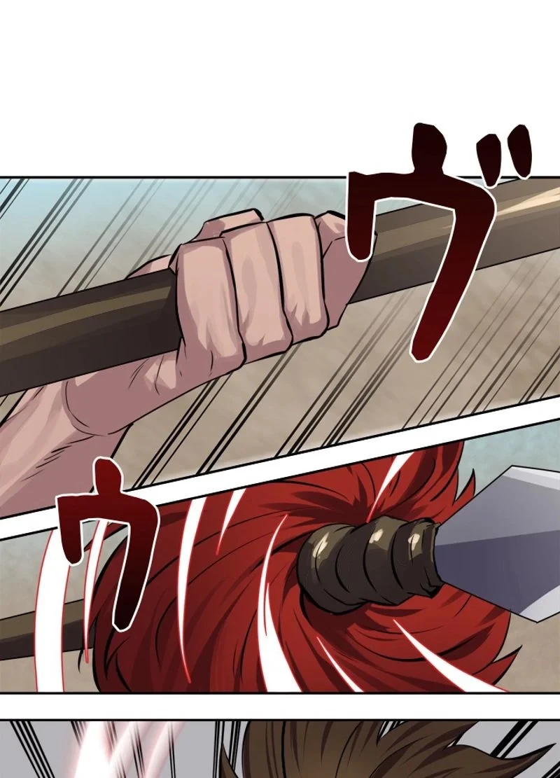 華山転生 第122話 - 45