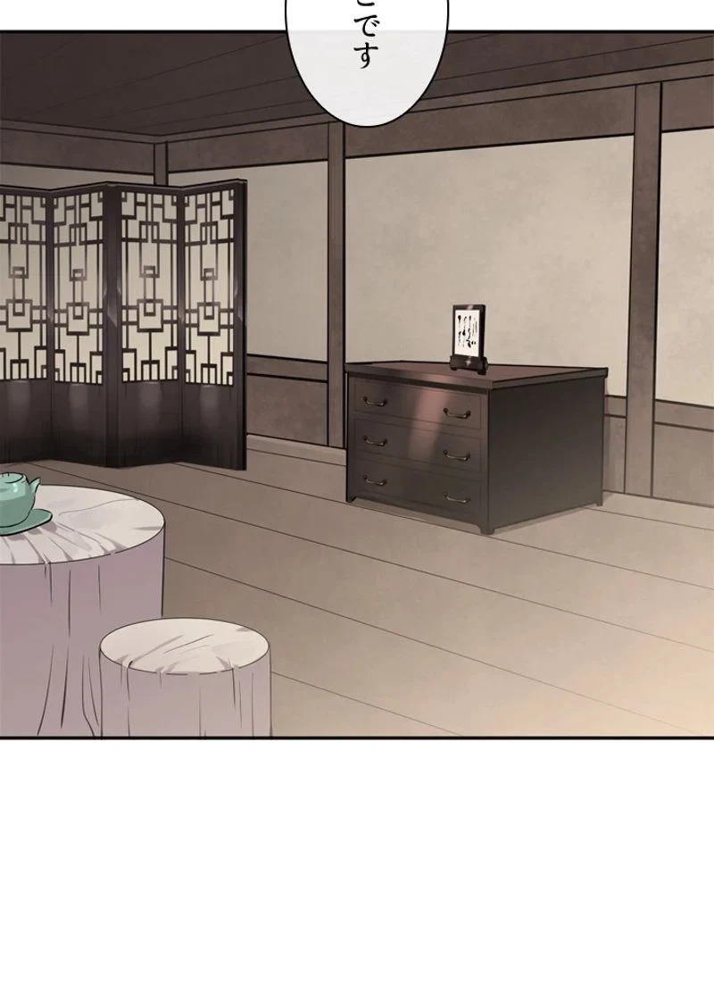 華山転生 第123話 - 40