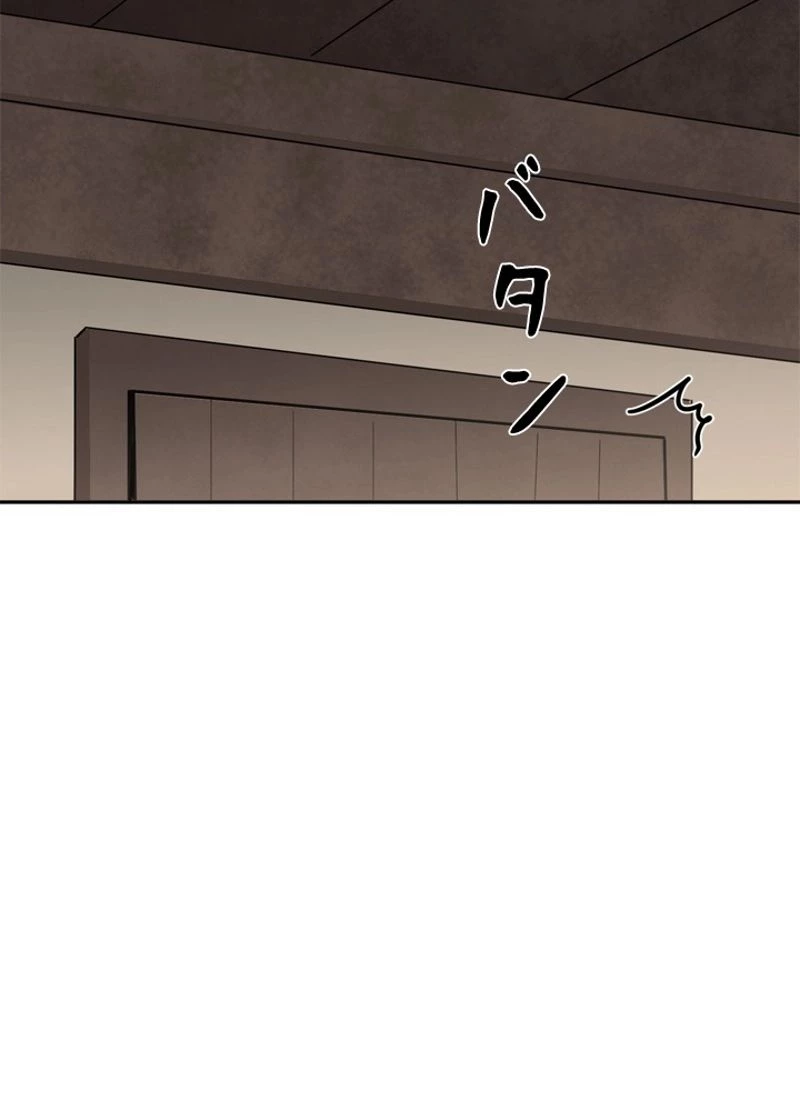 華山転生 第123話 - 43