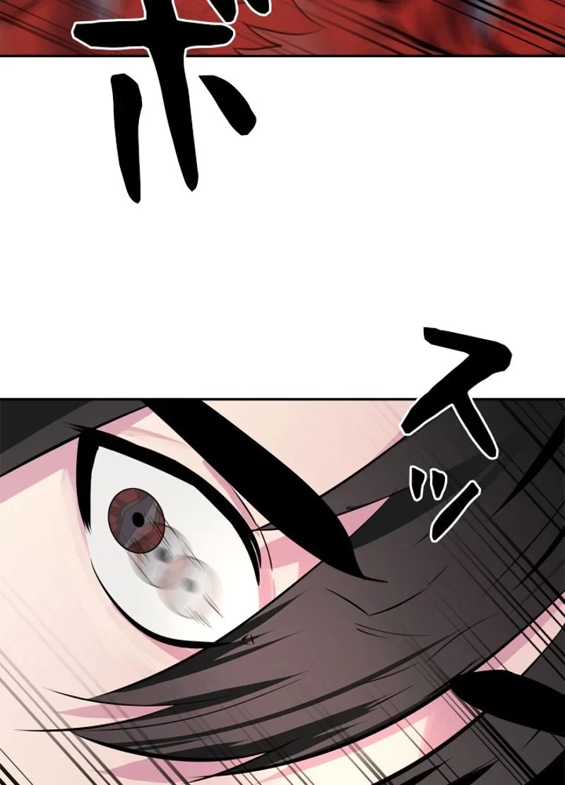 華山転生 第122話 - 49