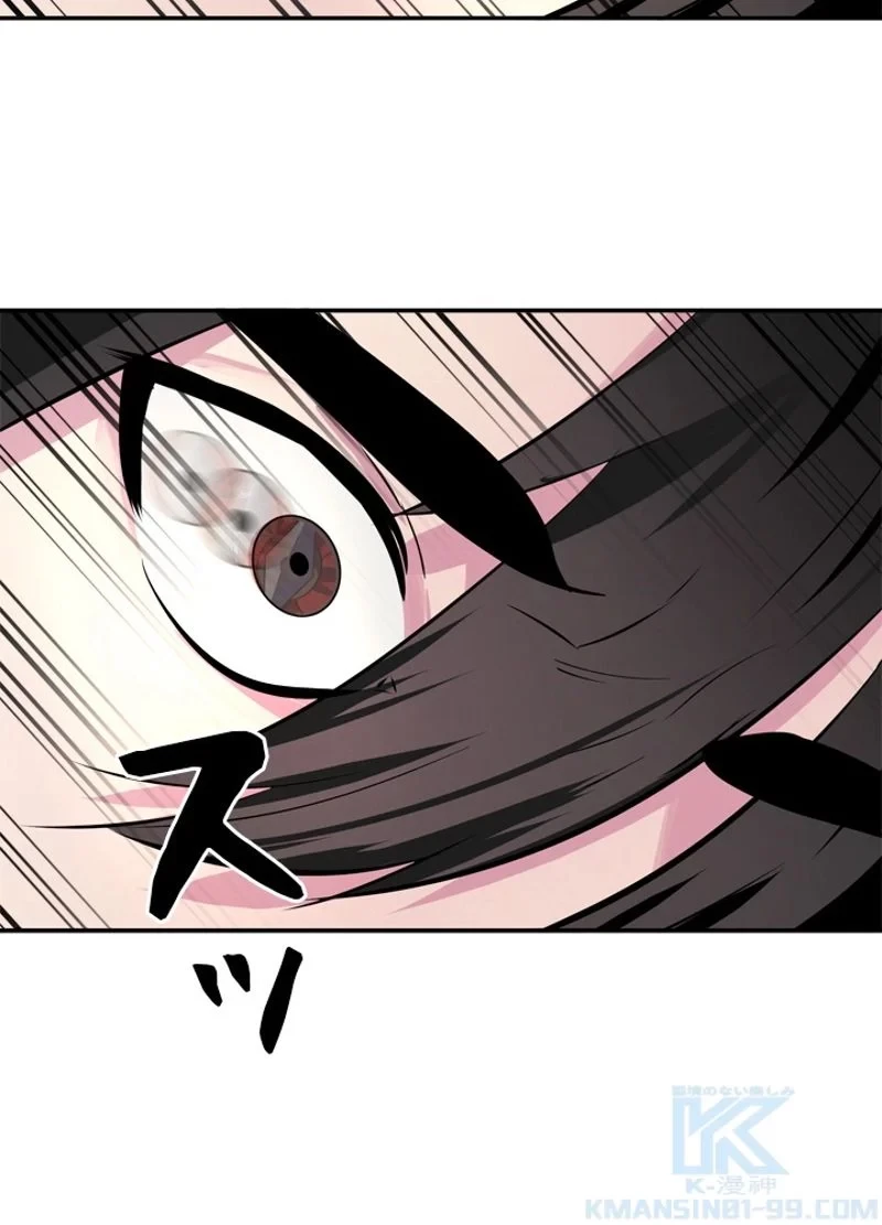 華山転生 第122話 - 50