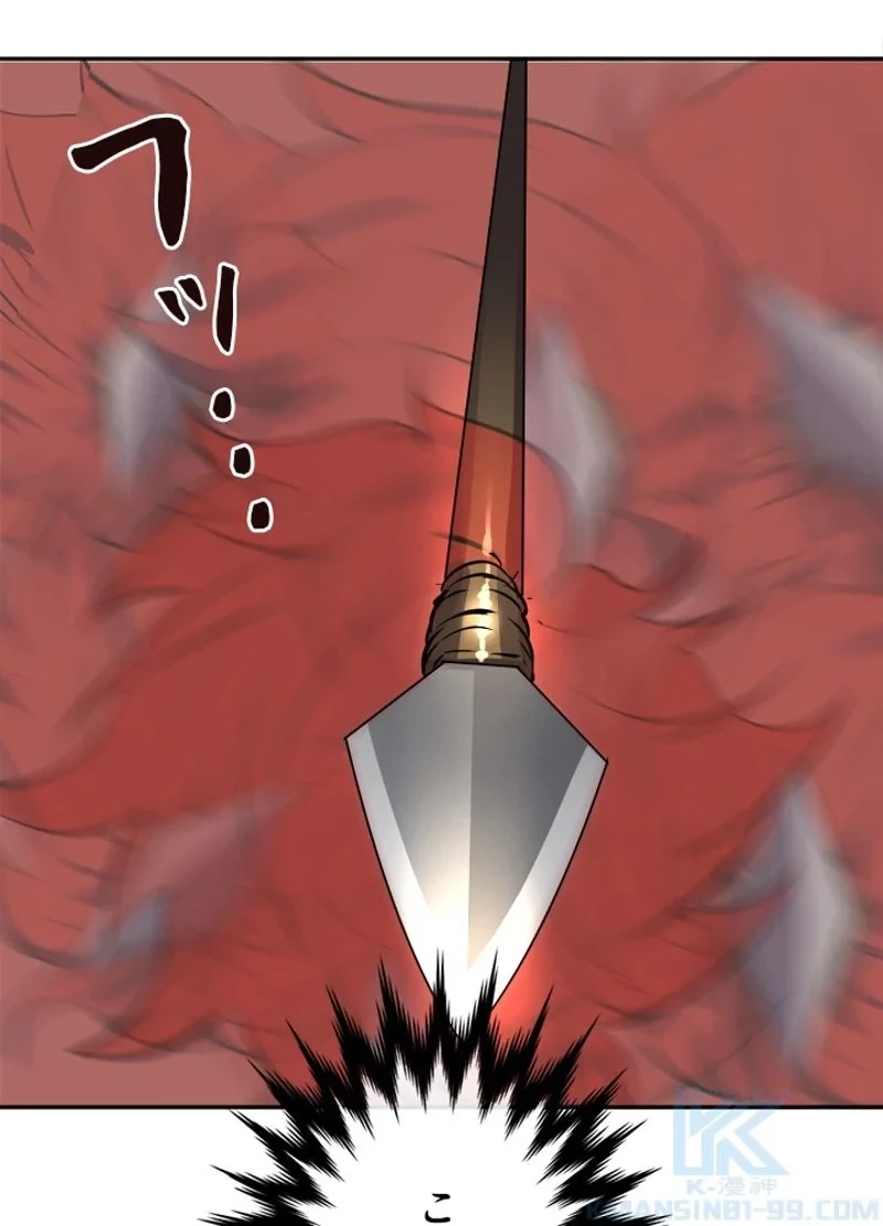 華山転生 第122話 - 53