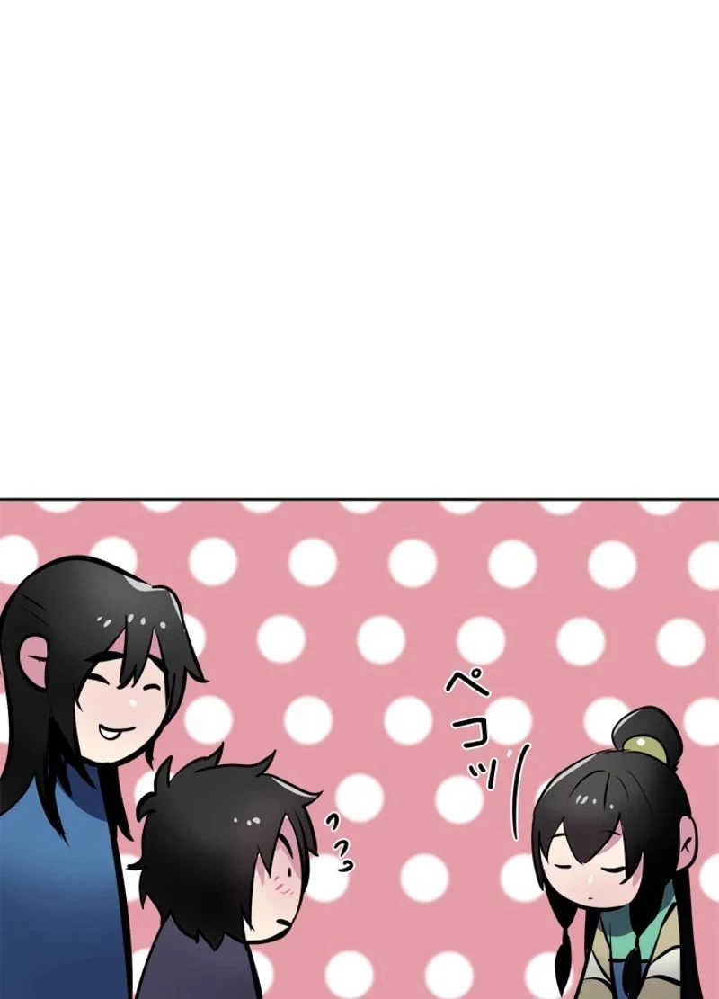 華山転生 第124話 - 25