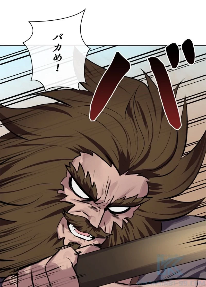 華山転生 第122話 - 56