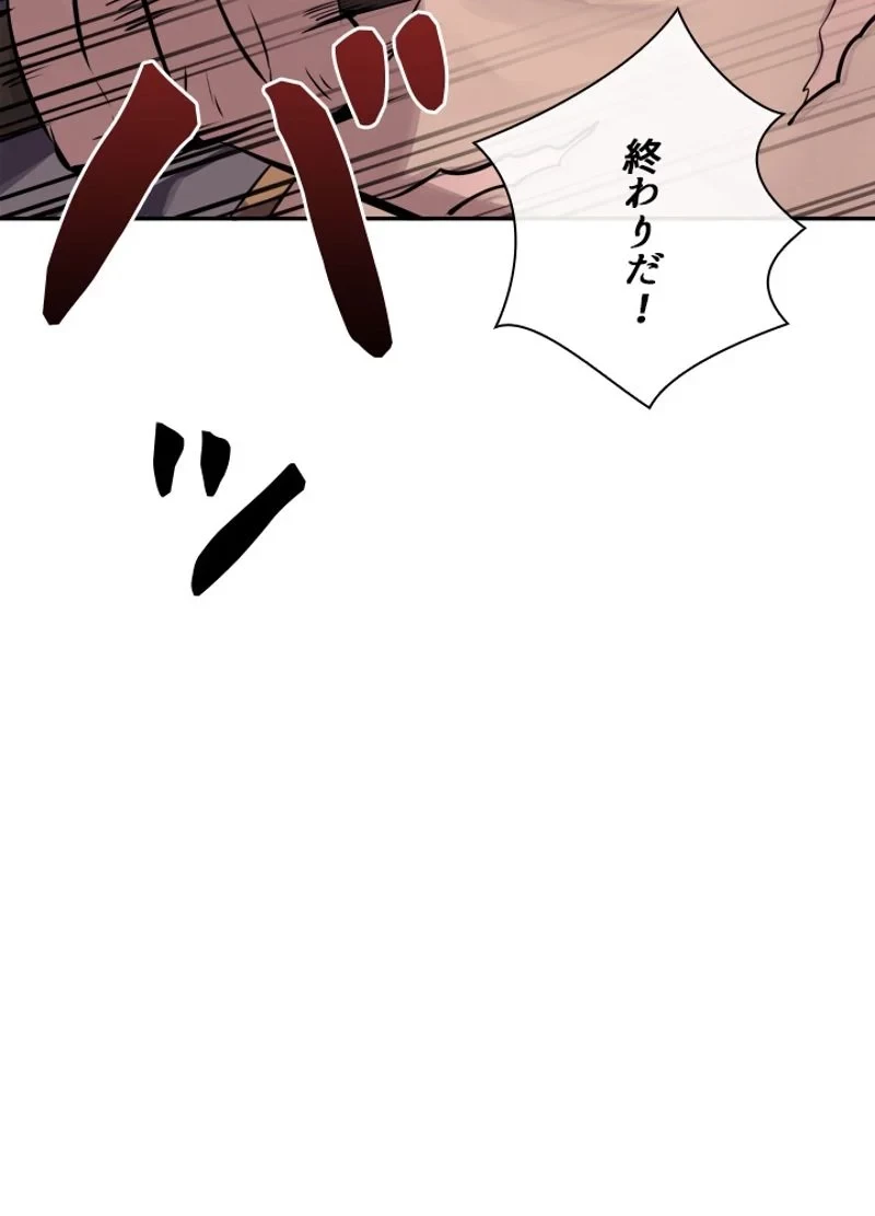 華山転生 第122話 - 57