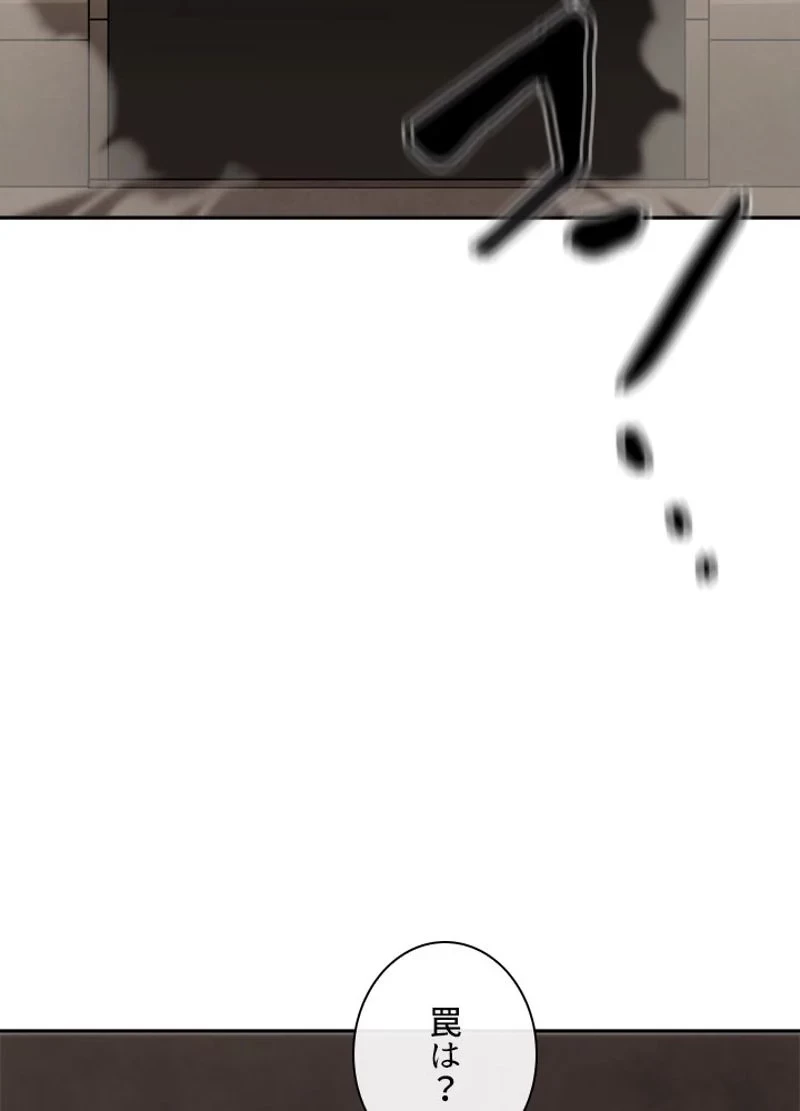 華山転生 第123話 - 55