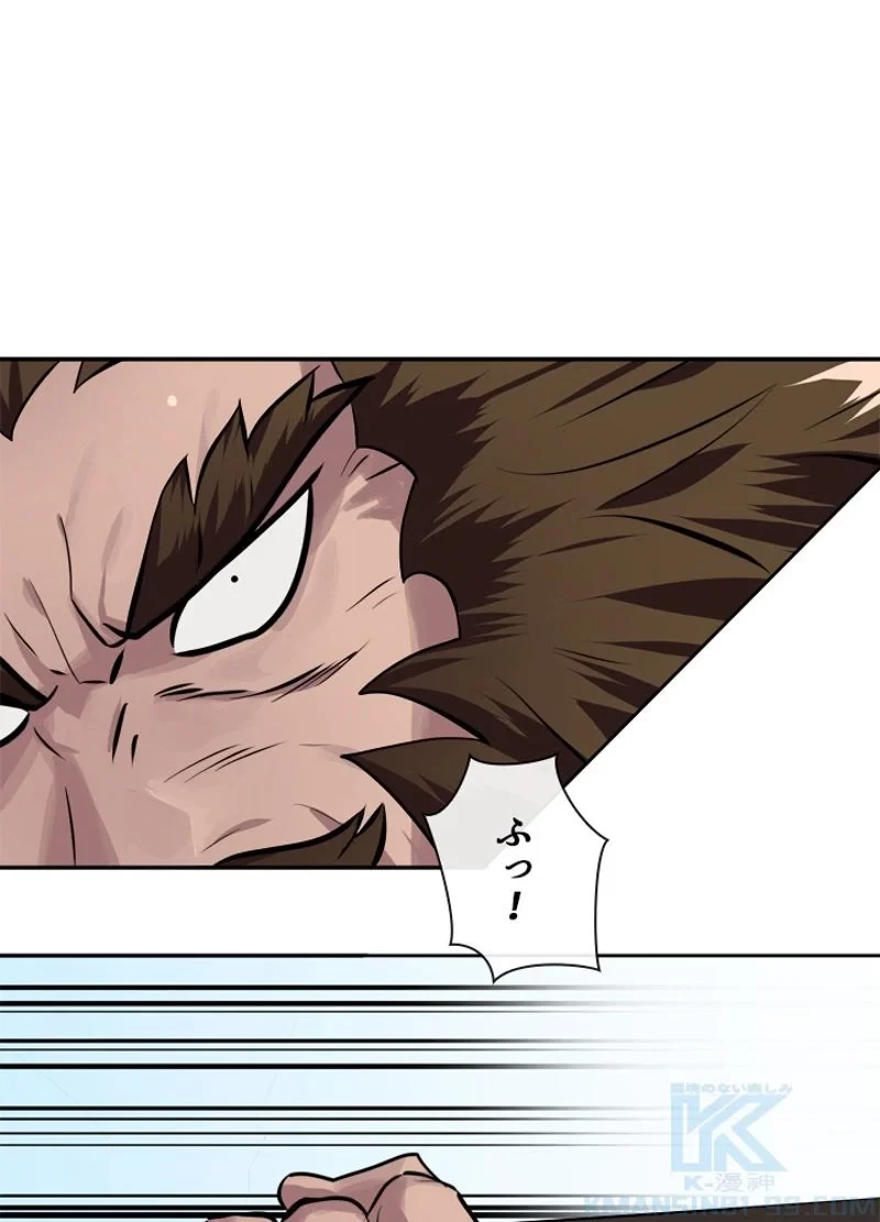 華山転生 第121話 - 74