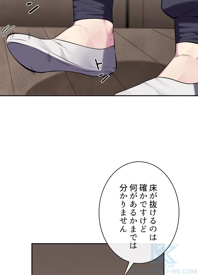 華山転生 第123話 - 59