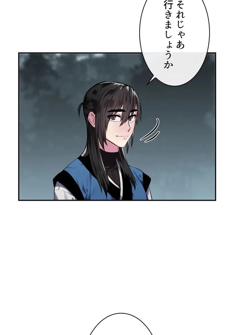 華山転生 第124話 - 37