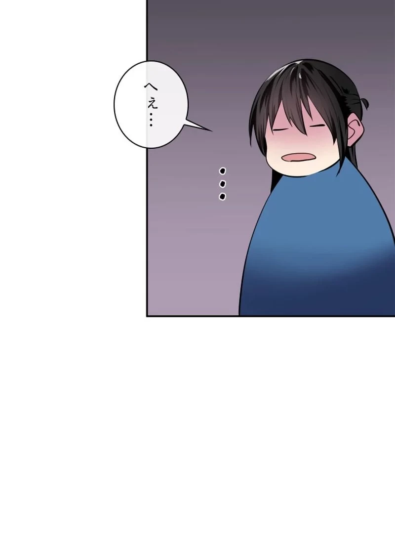 華山転生 第123話 - 61