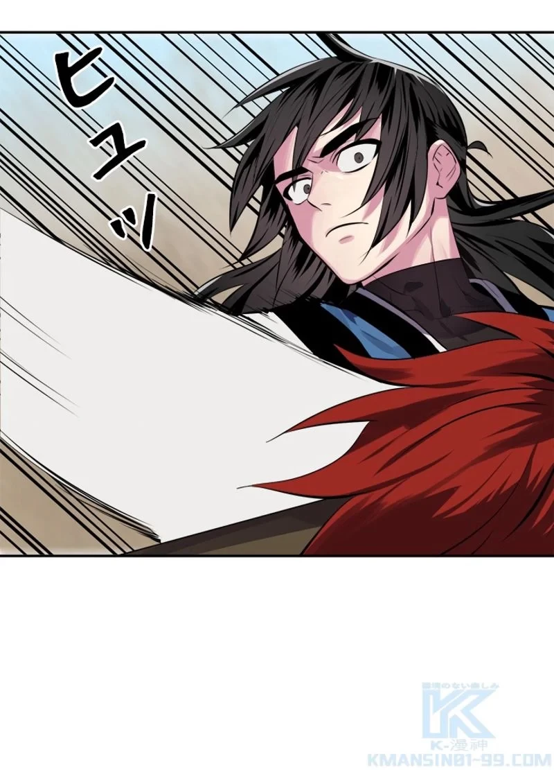 華山転生 第121話 - 80