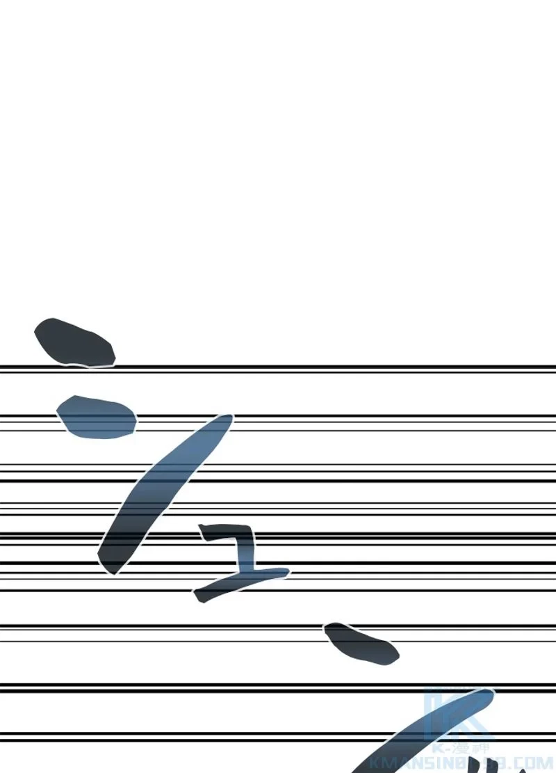 華山転生 第122話 - 65