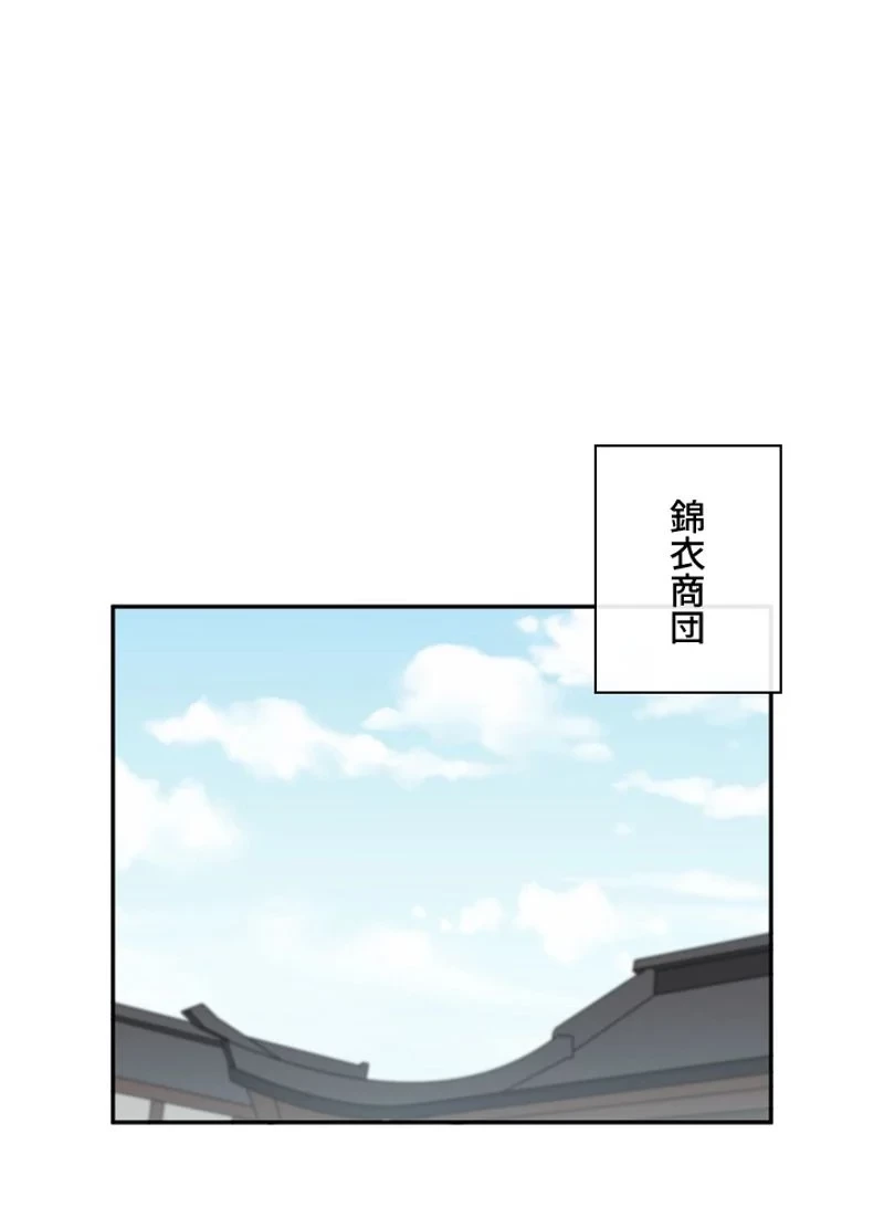 華山転生 第124話 - 40