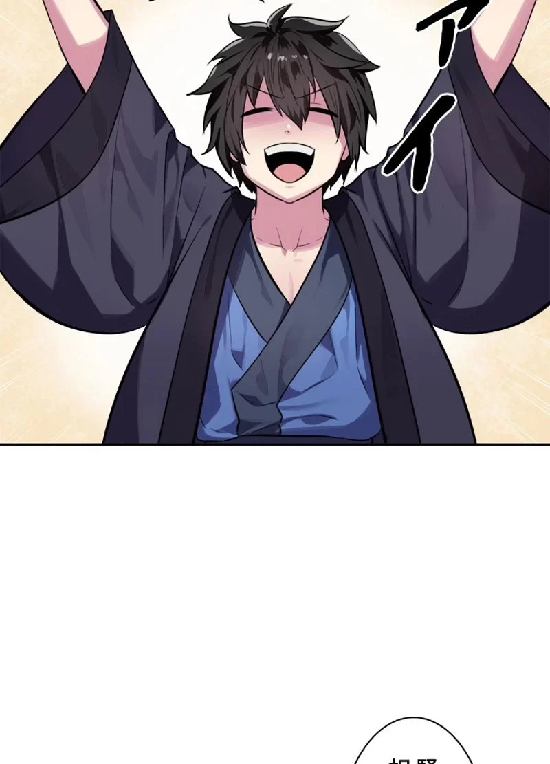 華山転生 第124話 - 43