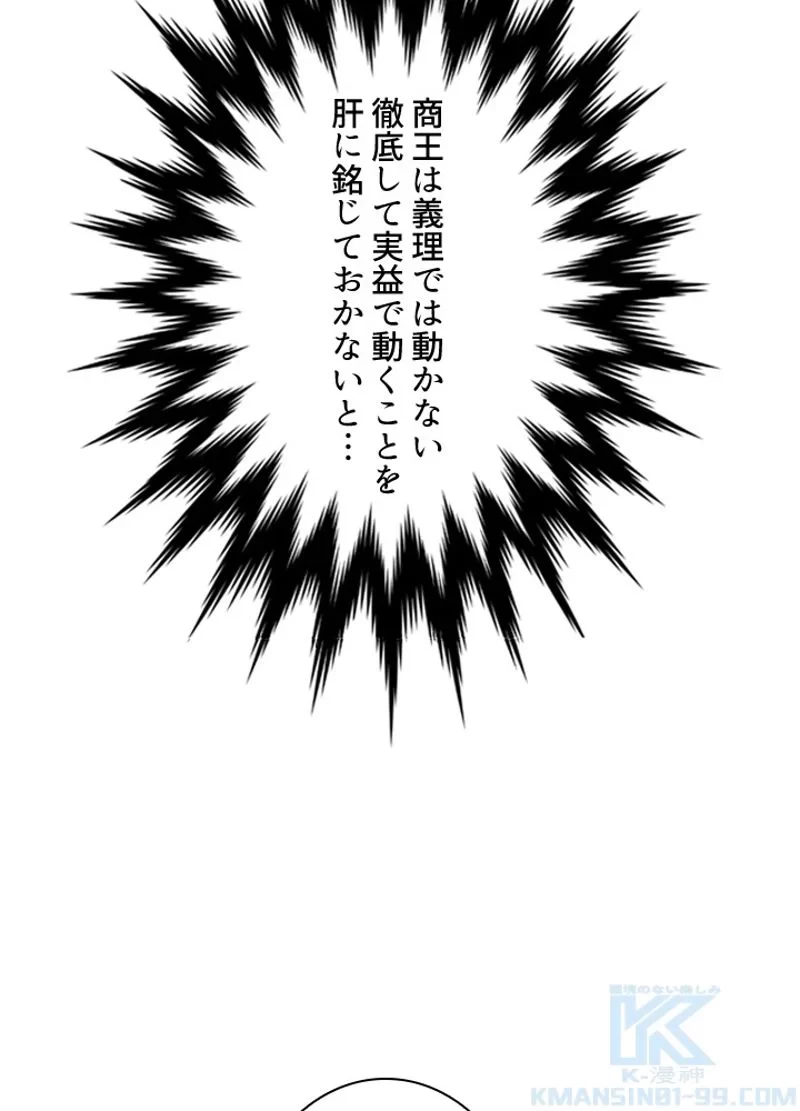 華山転生 第125話 - 1
