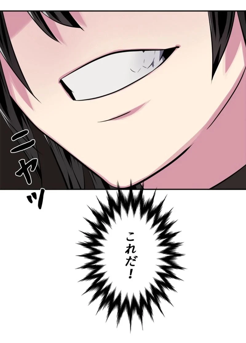 華山転生 第123話 - 82