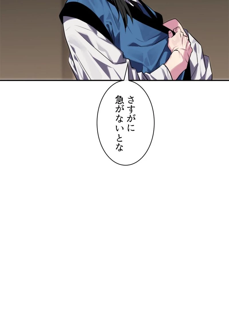 華山転生 第123話 - 85