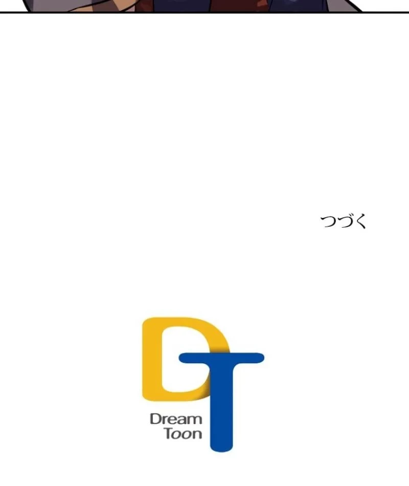 華山転生 第122話 - 94