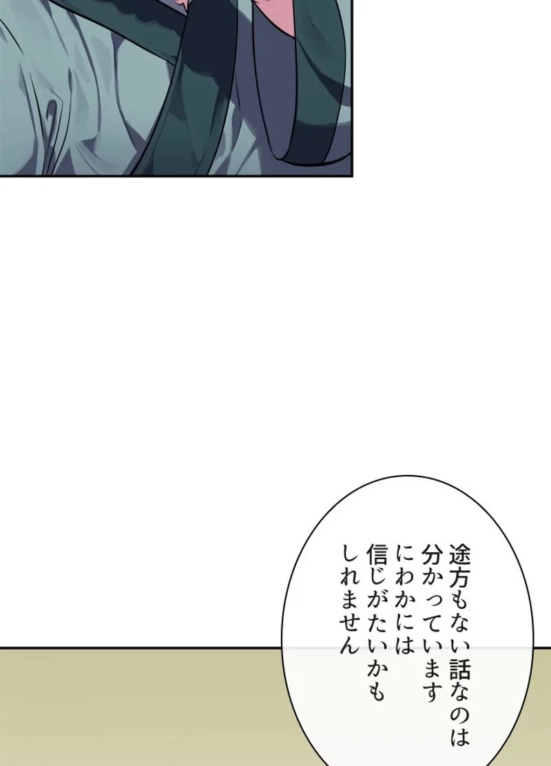 華山転生 第125話 - 22