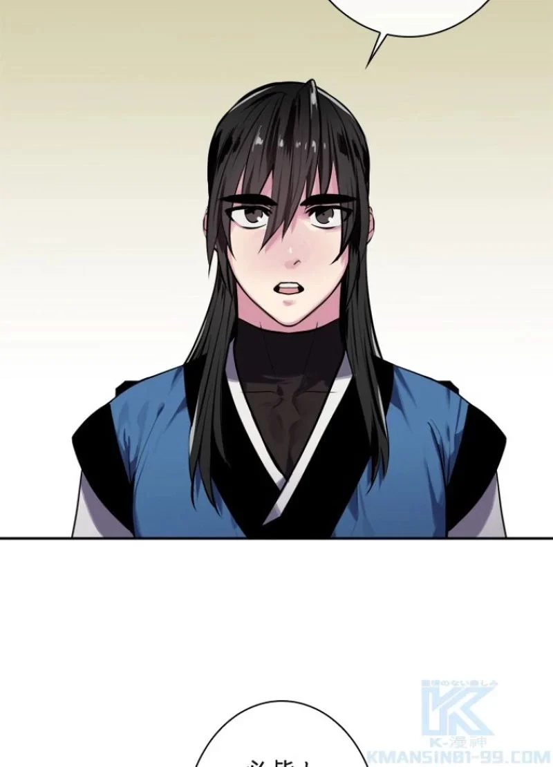 華山転生 第125話 - 23