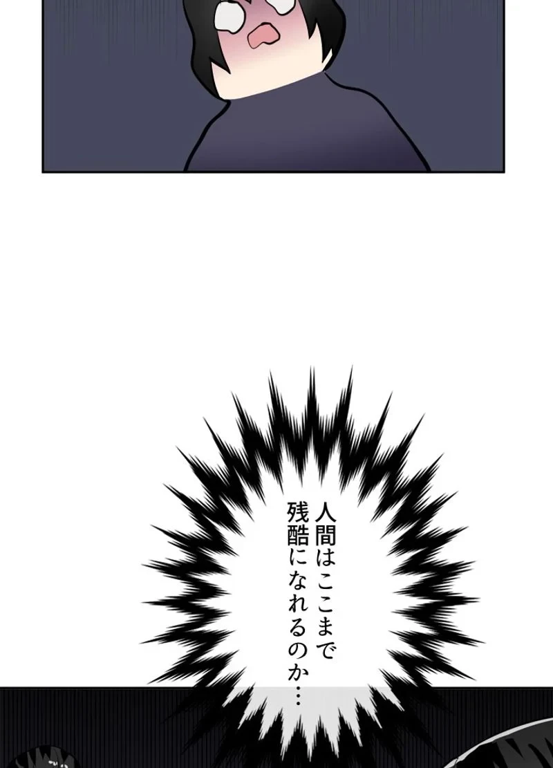 華山転生 第126話 - 1
