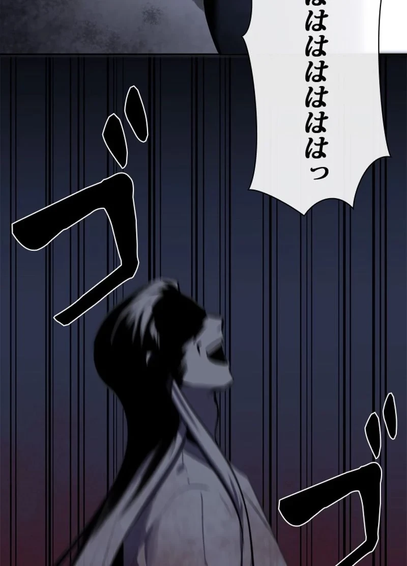 華山転生 第126話 - 4