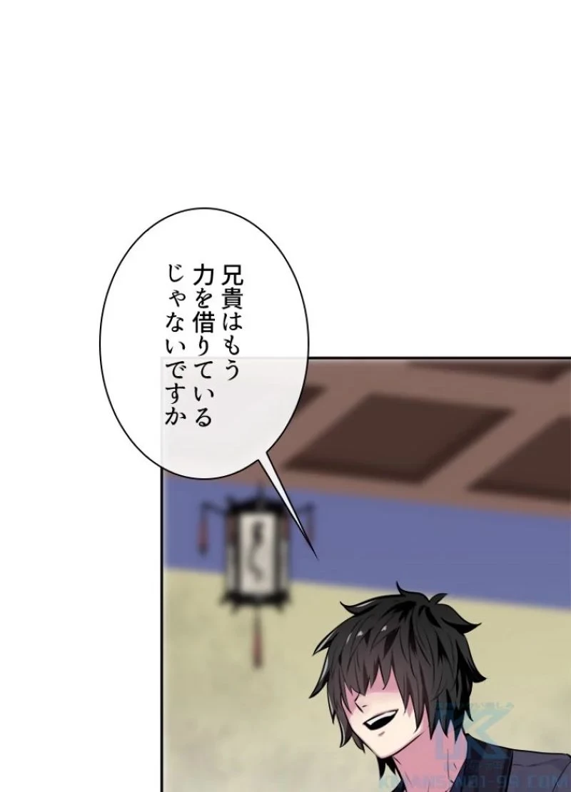 華山転生 第125話 - 26