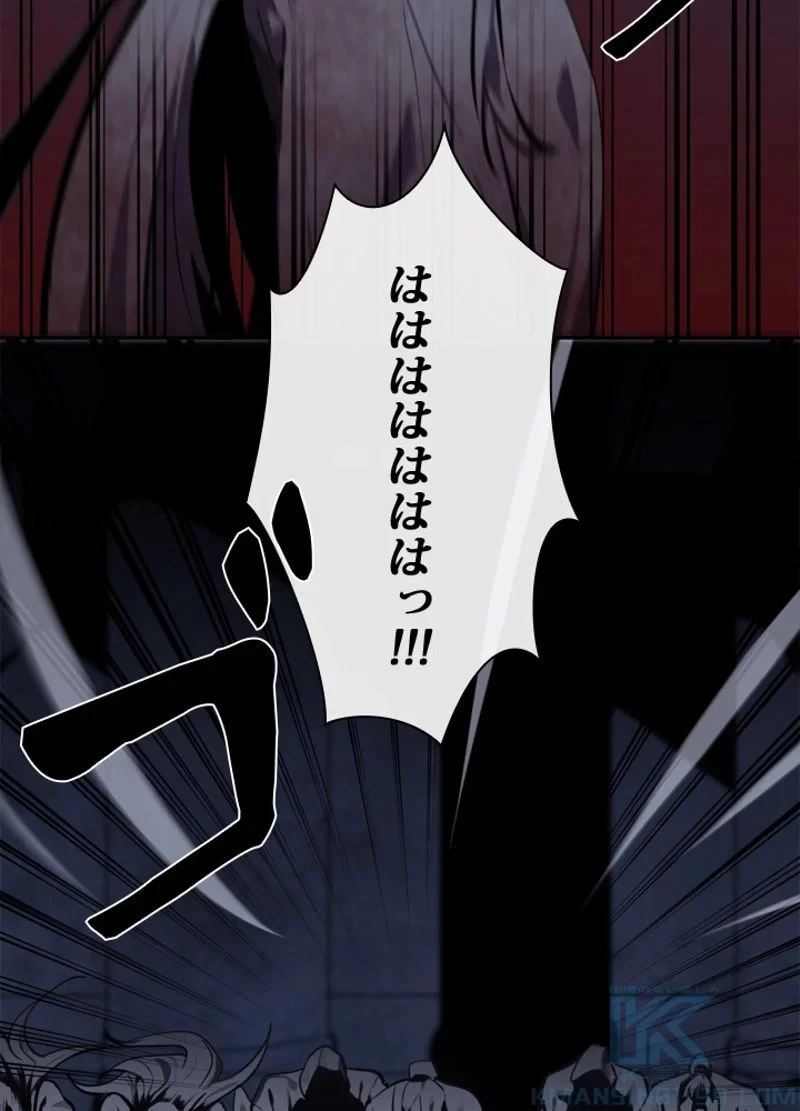 華山転生 第126話 - 5