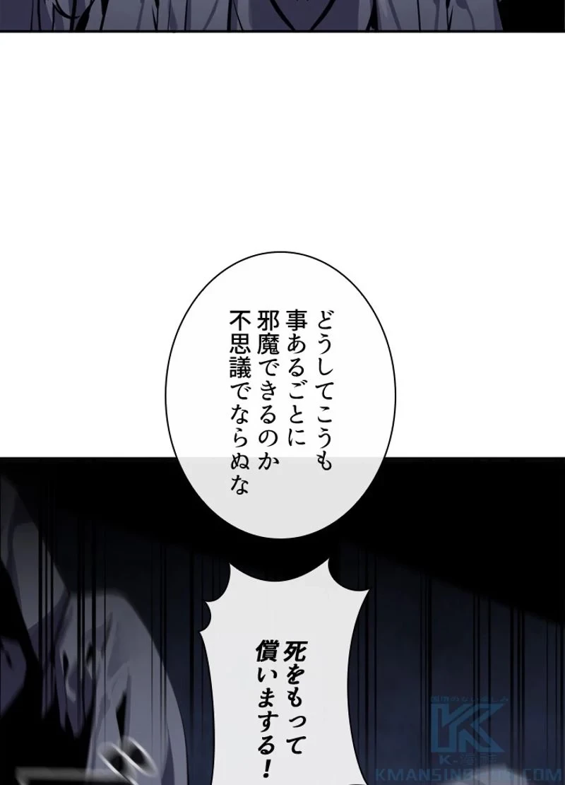 華山転生 第126話 - 11