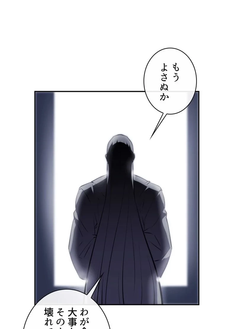 華山転生 第126話 - 13