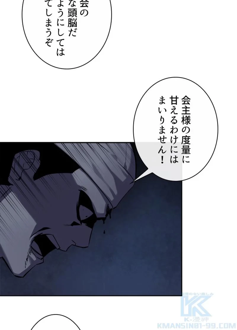 華山転生 第126話 - 14