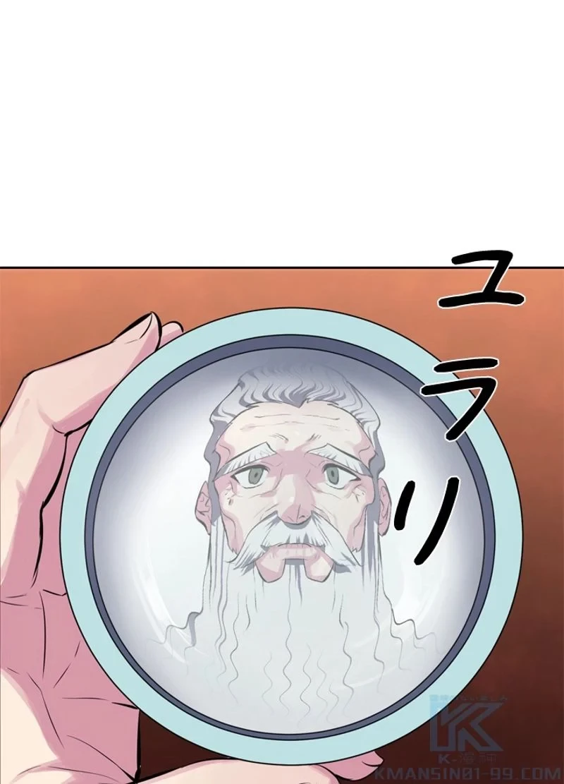 華山転生 第124話 - 86