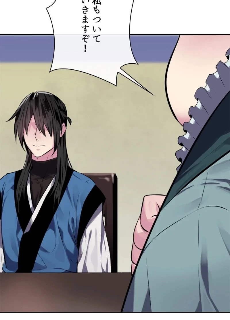 華山転生 第125話 - 40