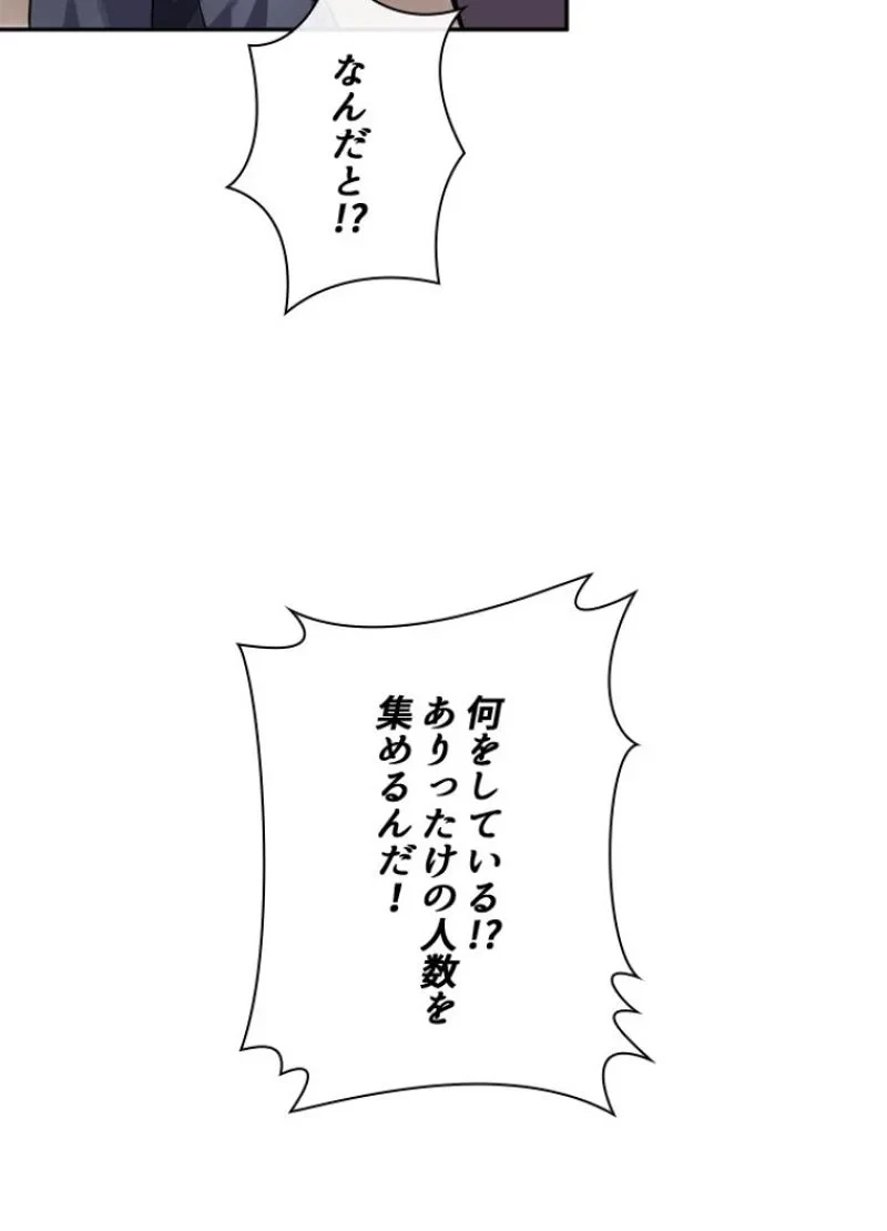 華山転生 第123話 - 114