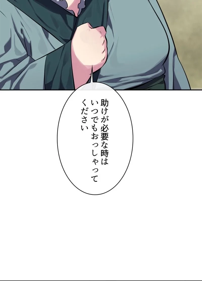 華山転生 第125話 - 42