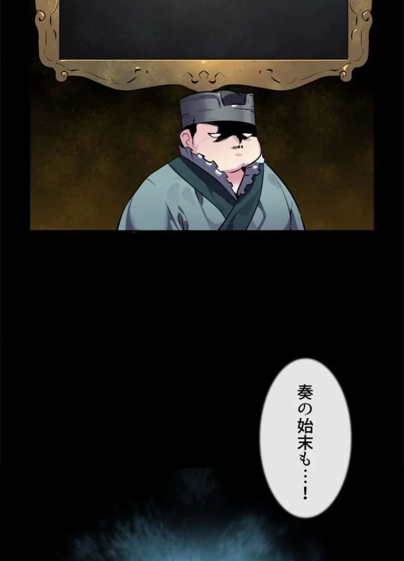 華山転生 第126話 - 21