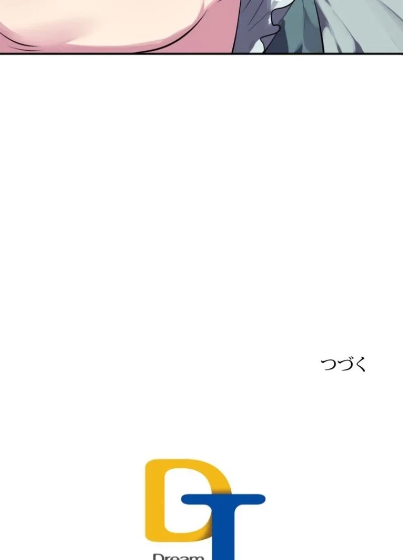 華山転生 第123話 - 117