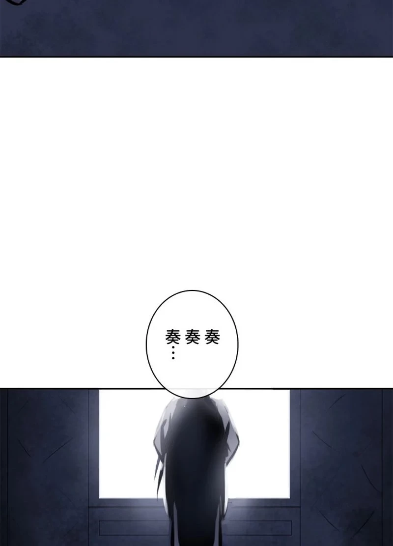 華山転生 第126話 - 25