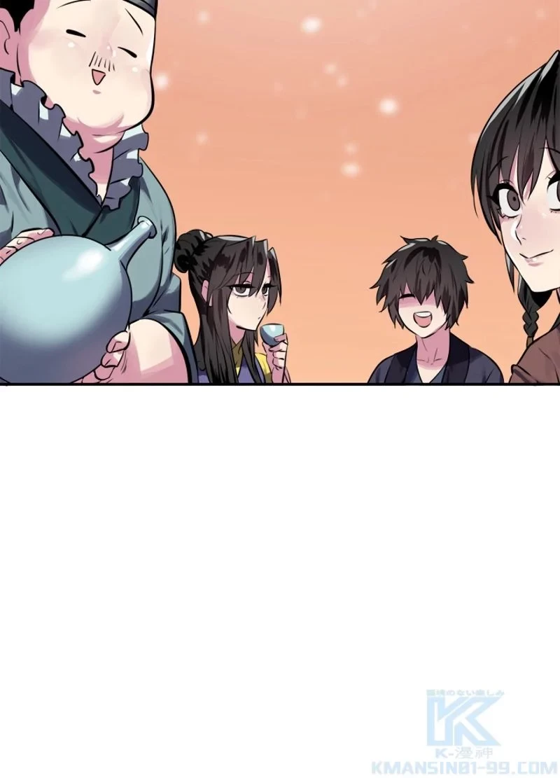 華山転生 第124話 - 98