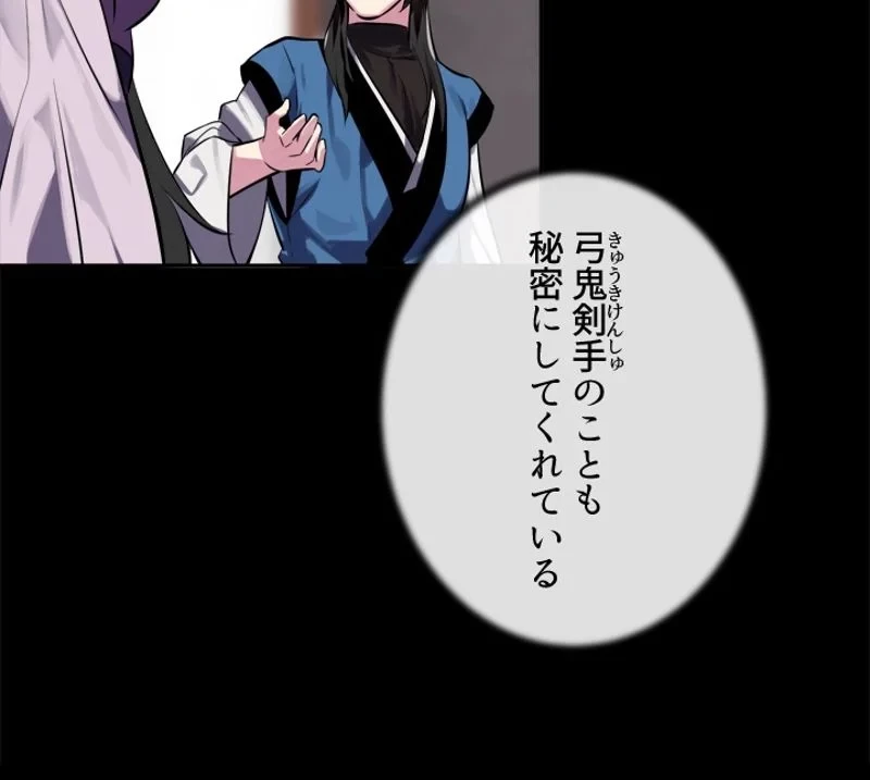 華山転生 第125話 - 55