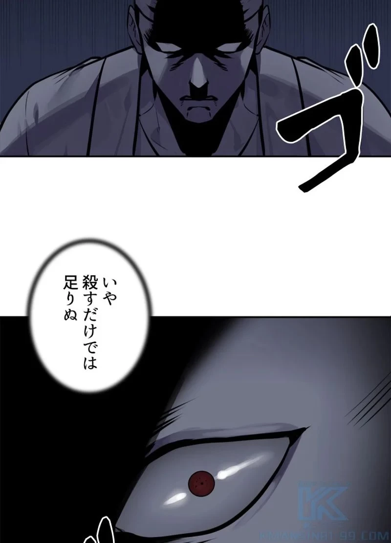 華山転生 第126話 - 35