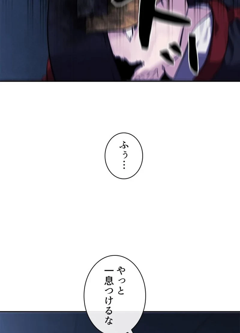 華山転生 第128話 - 3