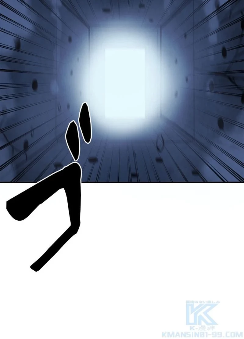 華山転生 第127話 - 11