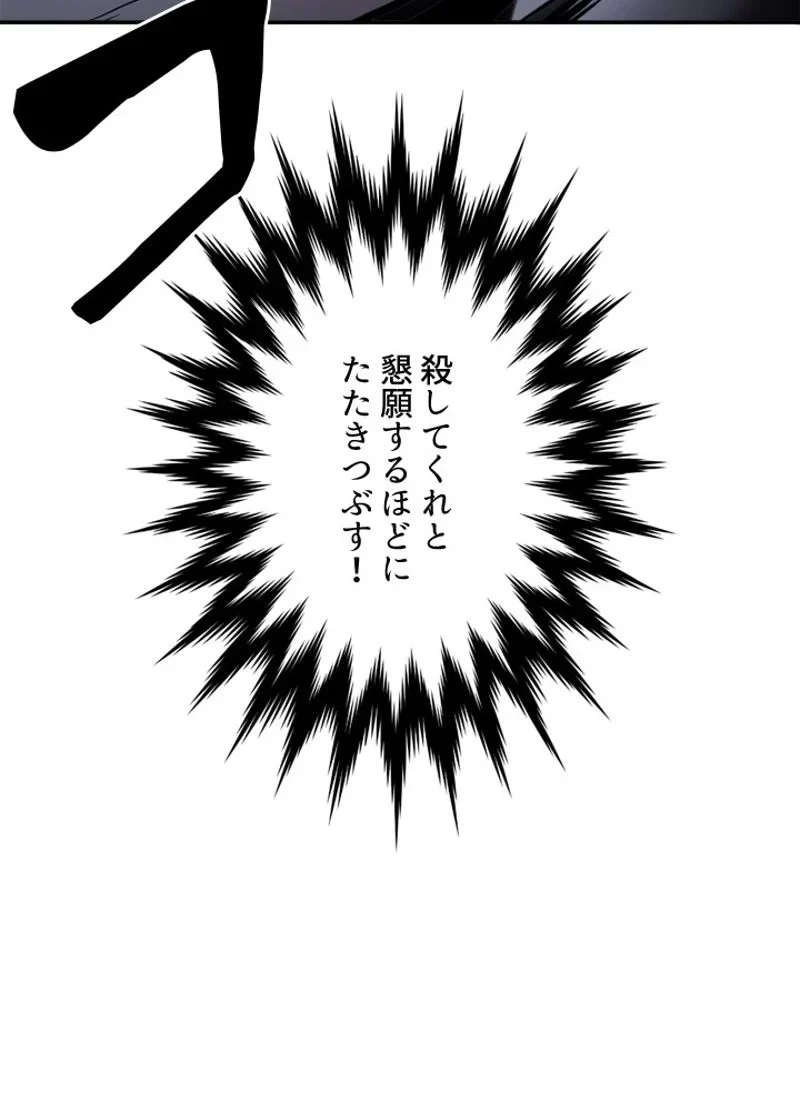 華山転生 第126話 - 37