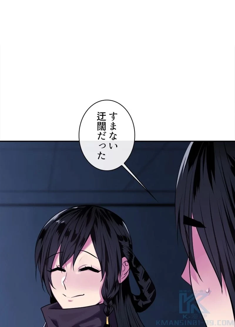 華山転生 第128話 - 5